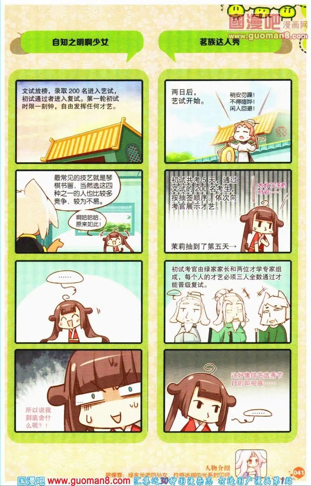 第356期 全本