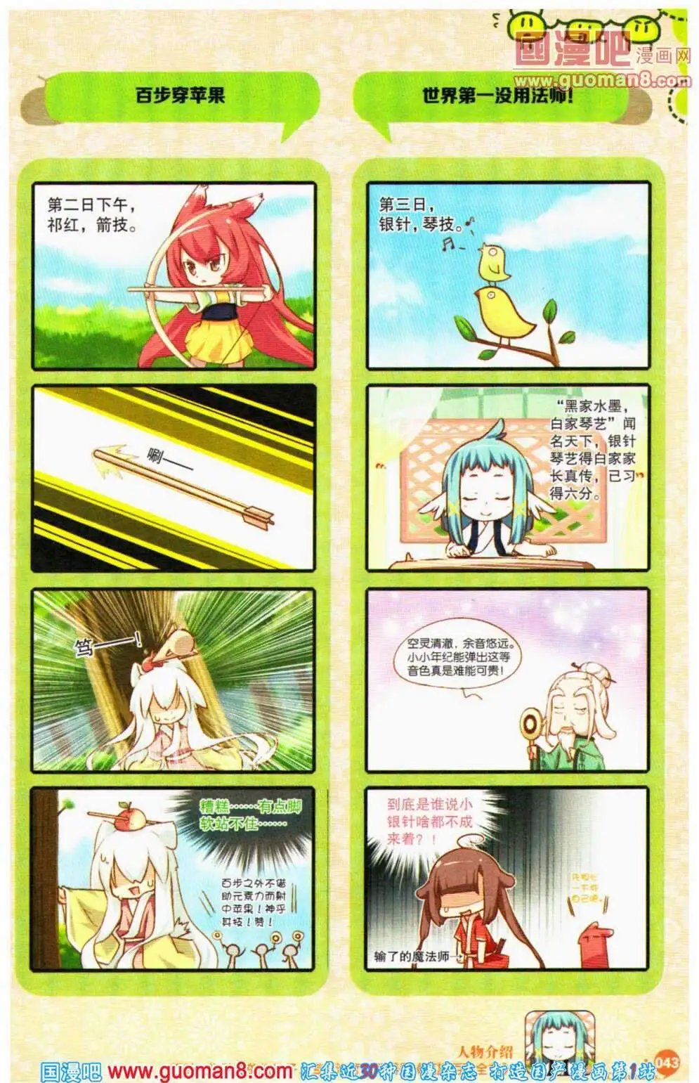 第356期 全本