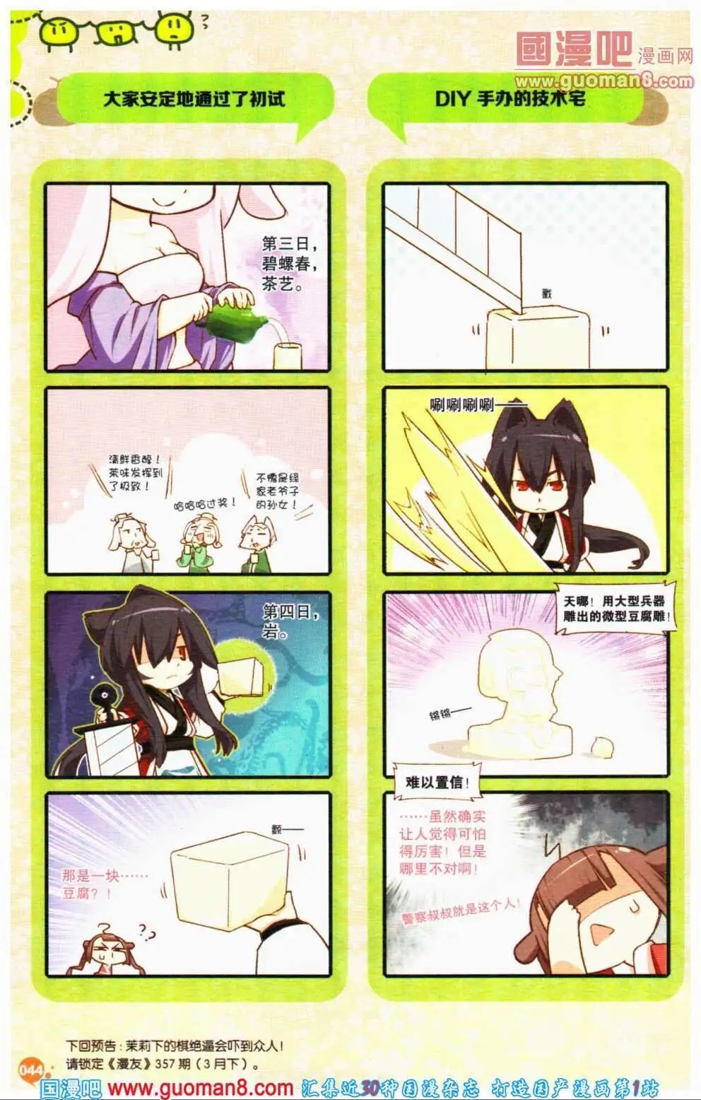 第356期 全本