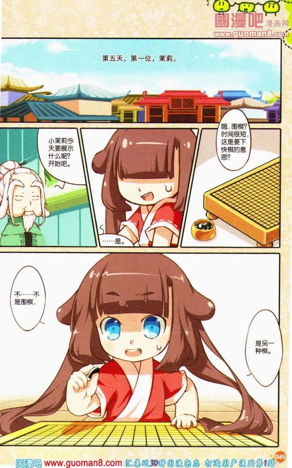 第356期 全本