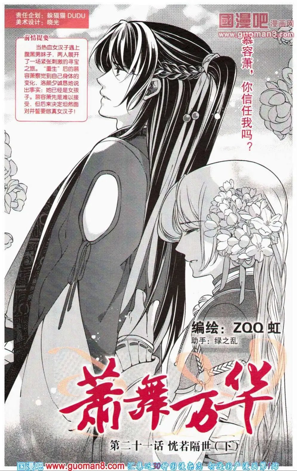 第356期 全本