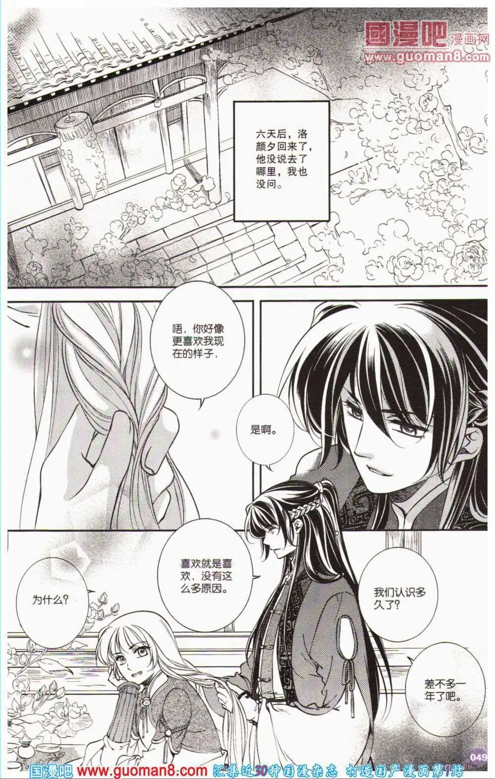 第356期 全本