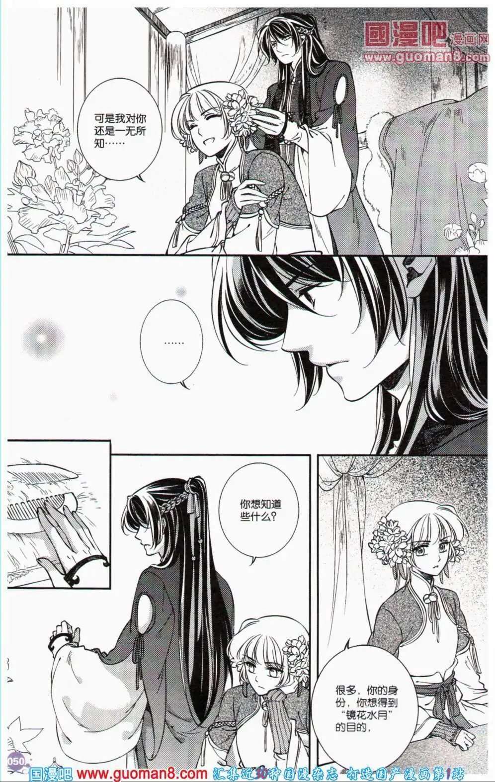 第356期 全本