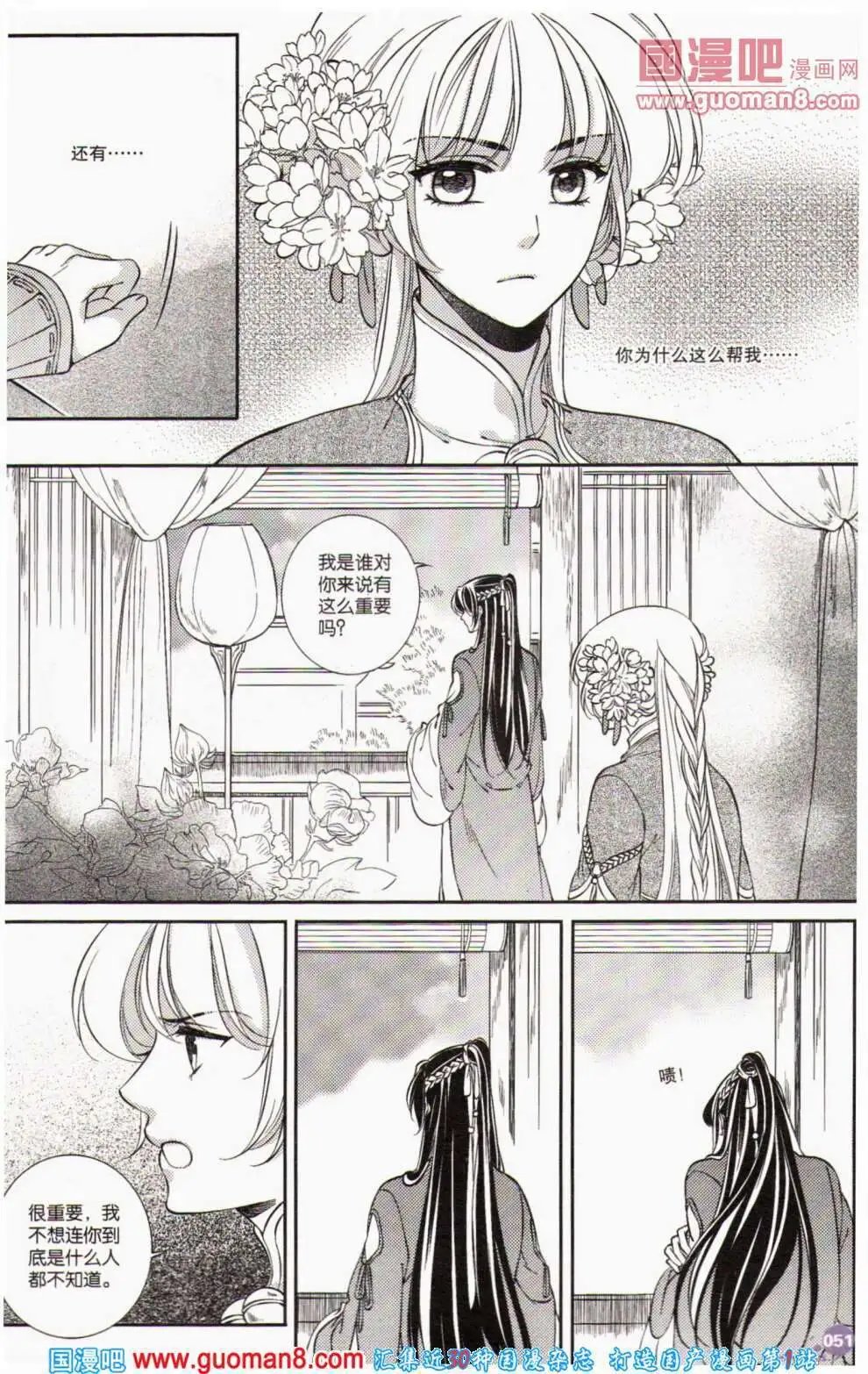 第356期 全本