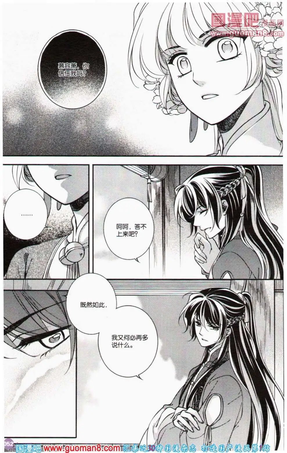 第356期 全本