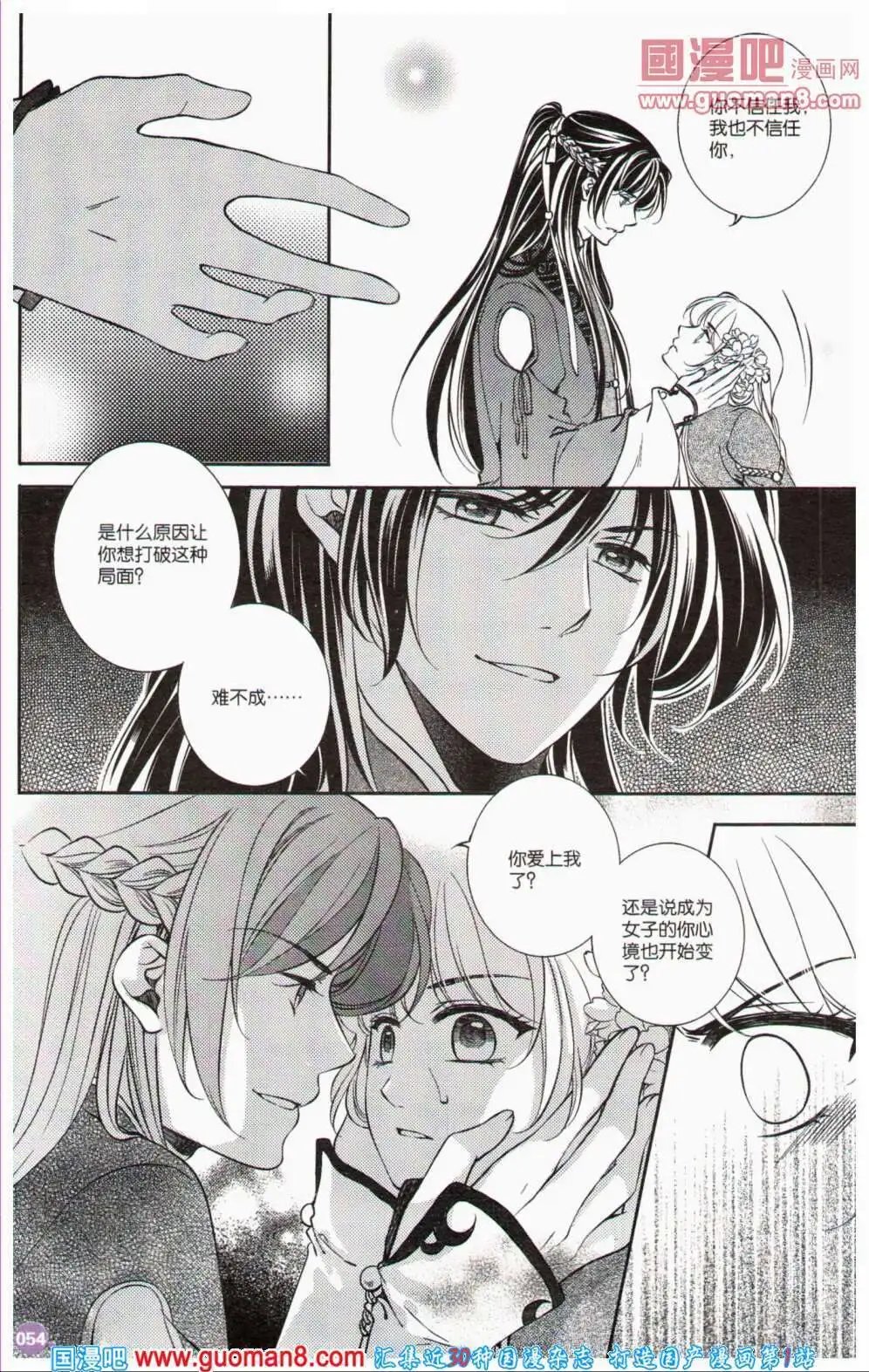 第356期 全本