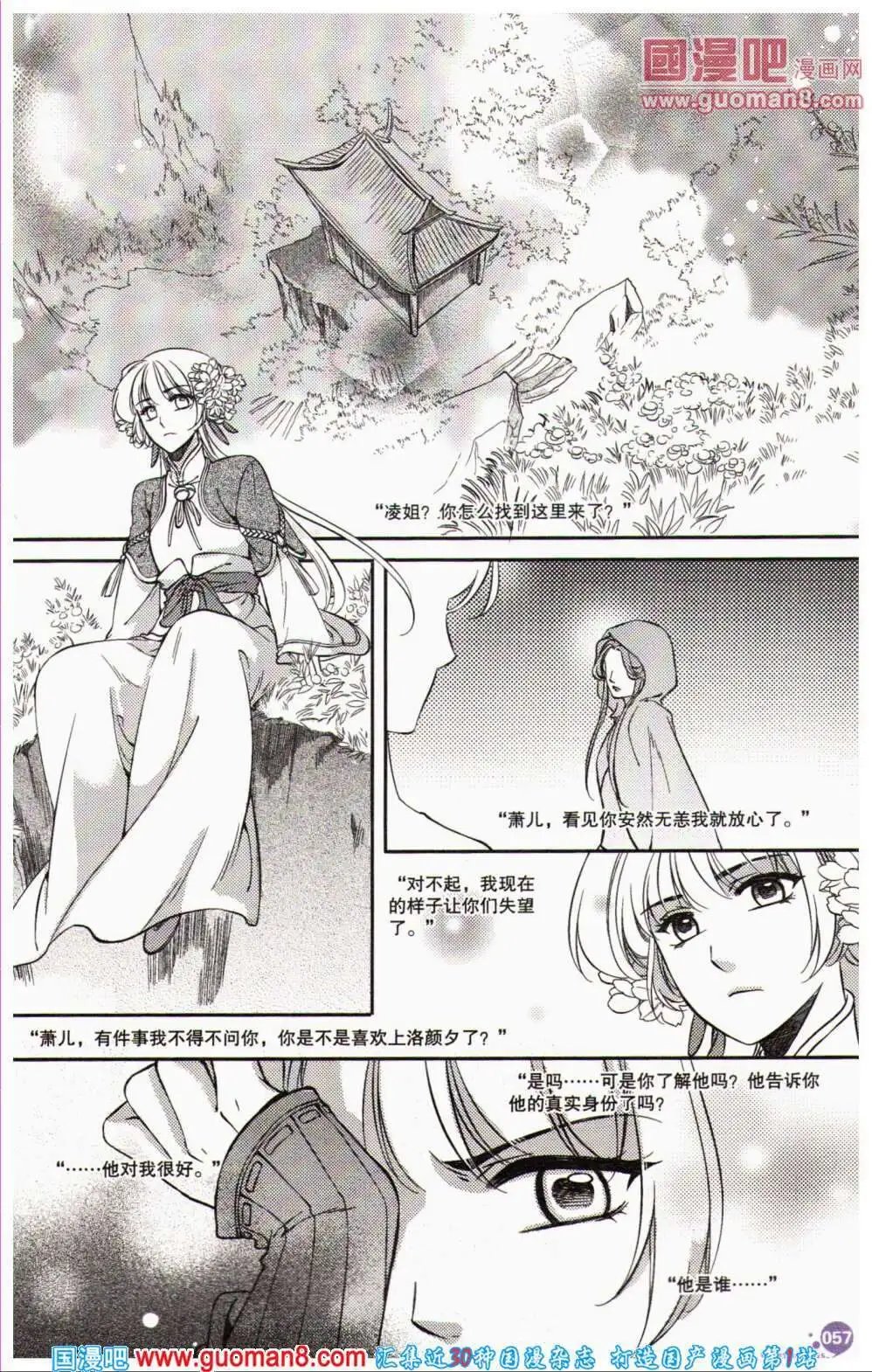 第356期 全本