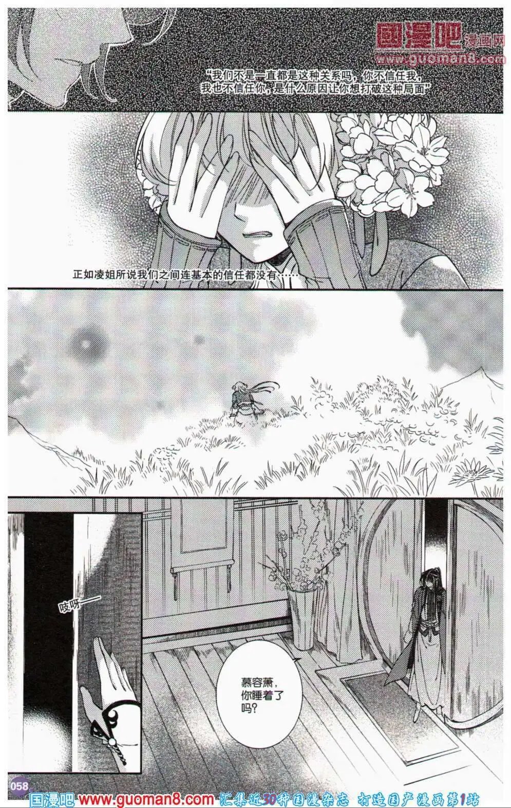 第356期 全本
