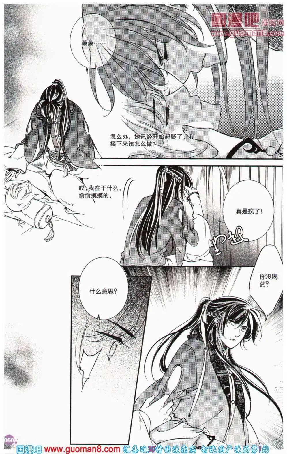 第356期 全本