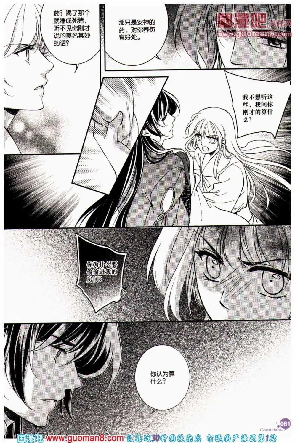 第356期 全本