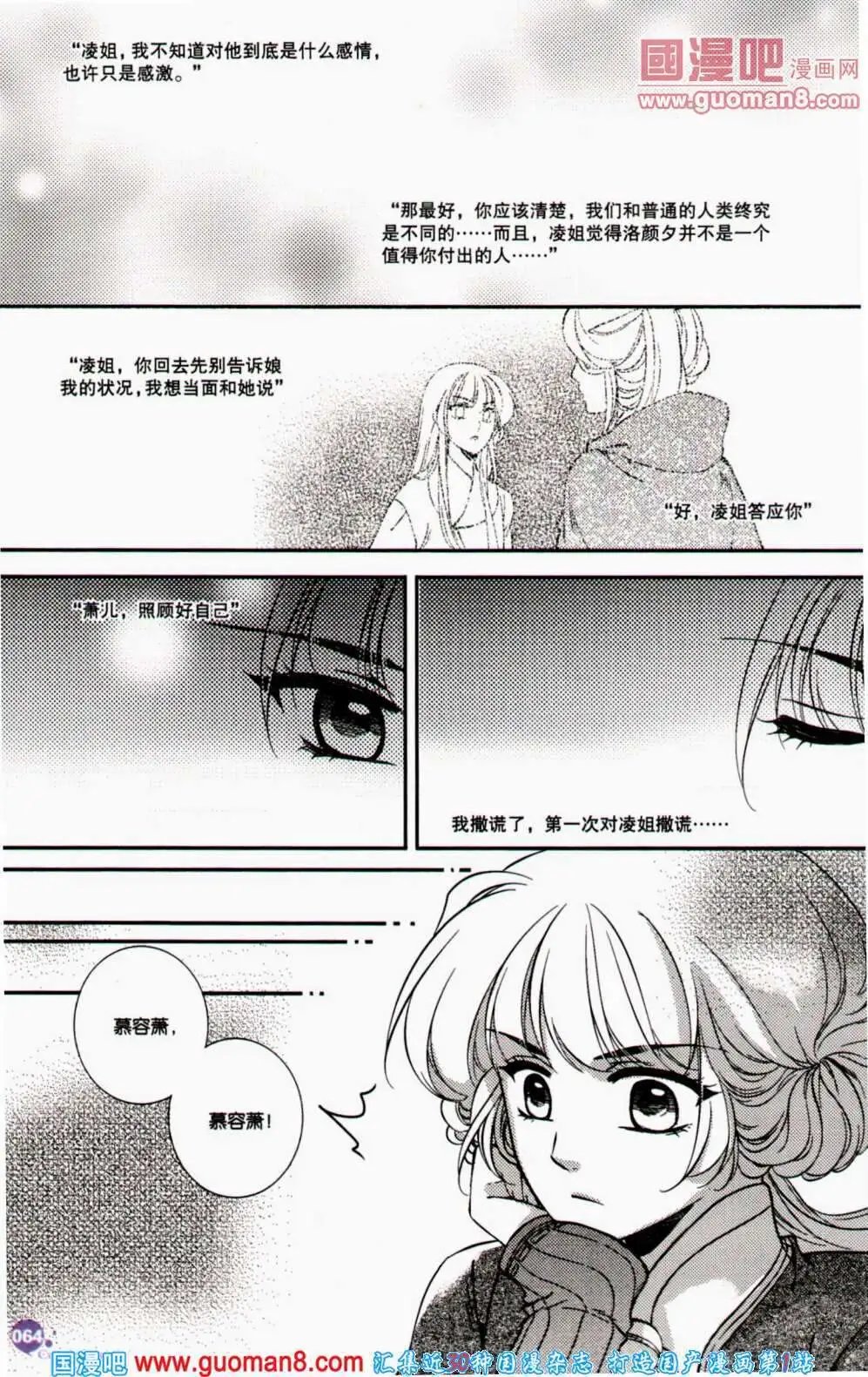 第356期 全本