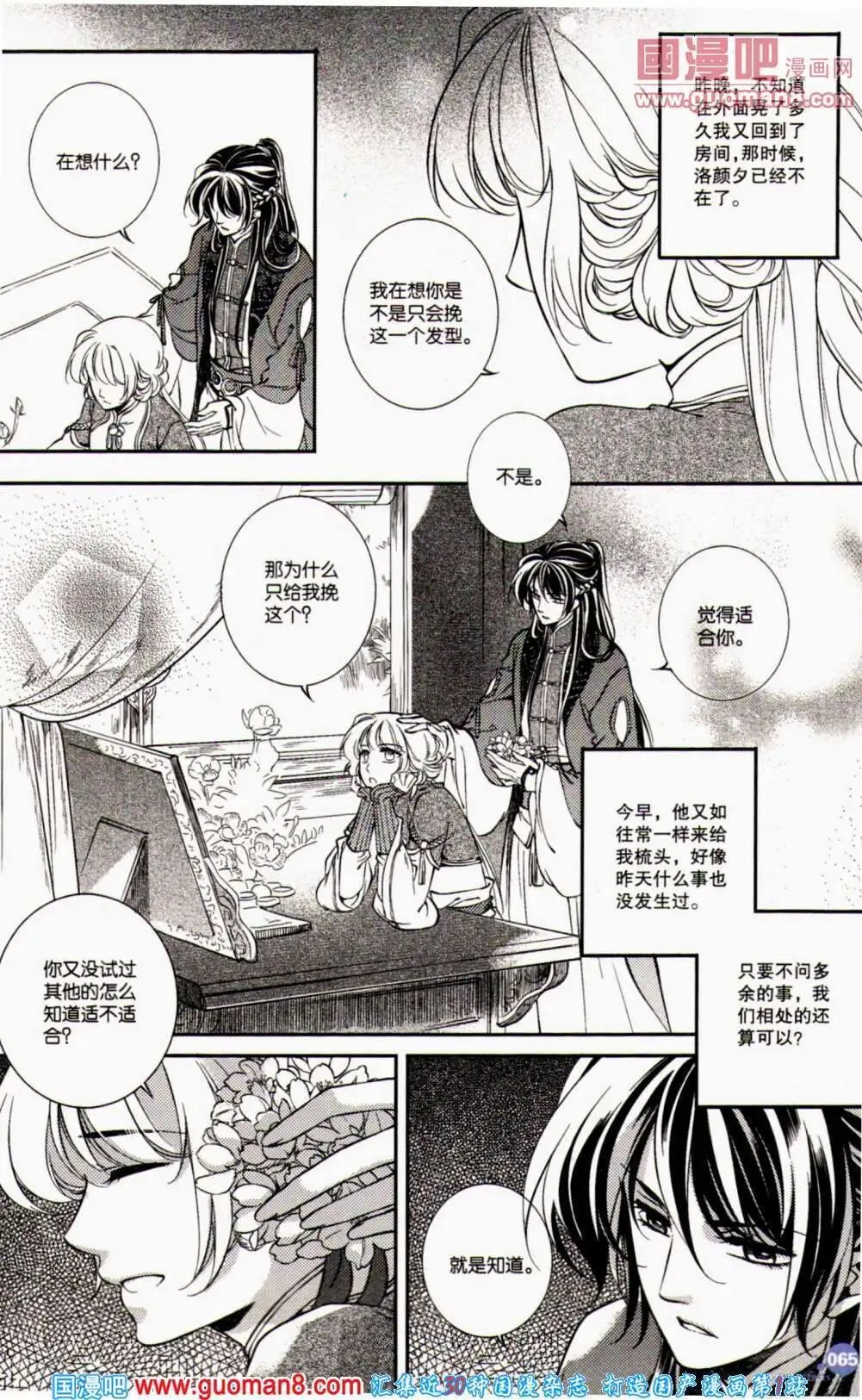 第356期 全本