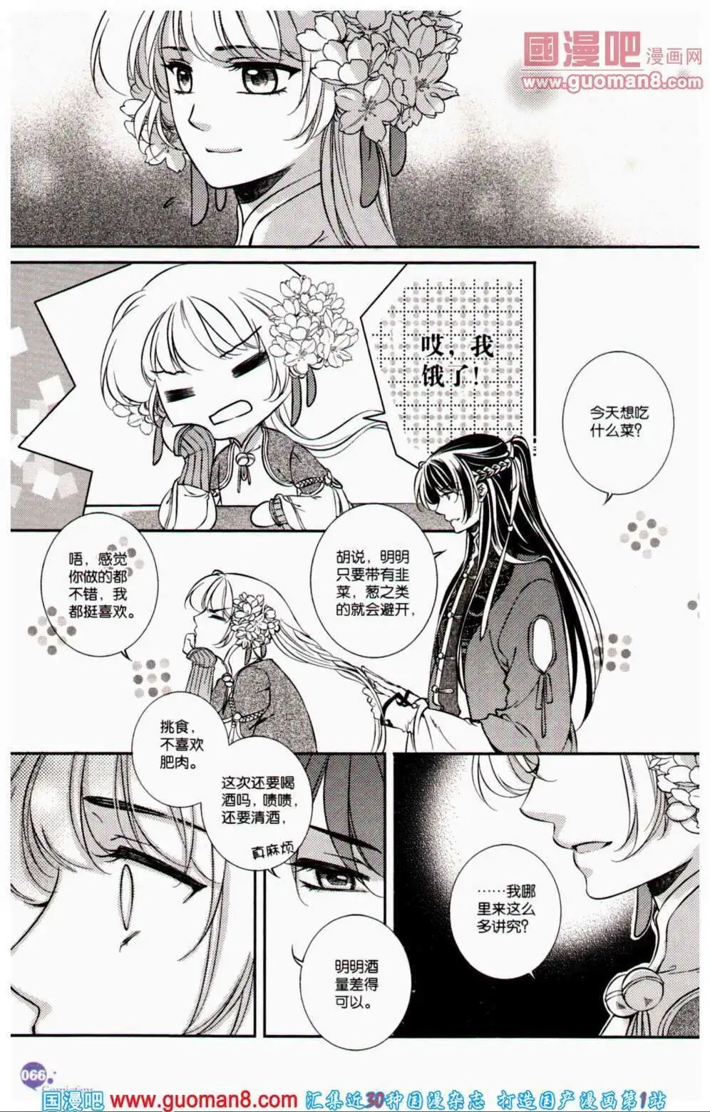 第356期 全本