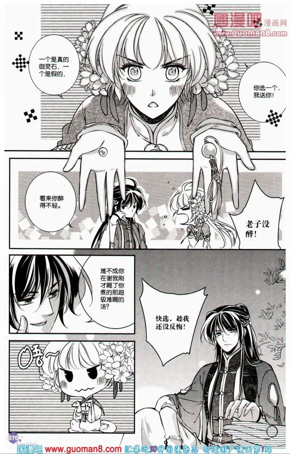 第356期 全本