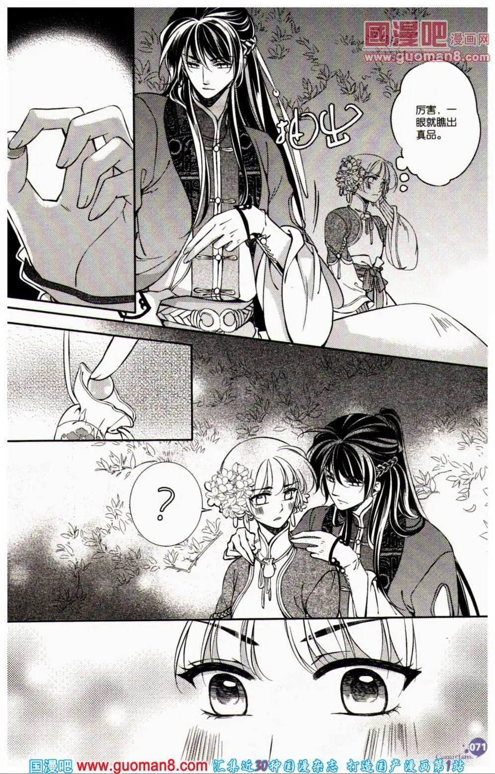 第356期 全本