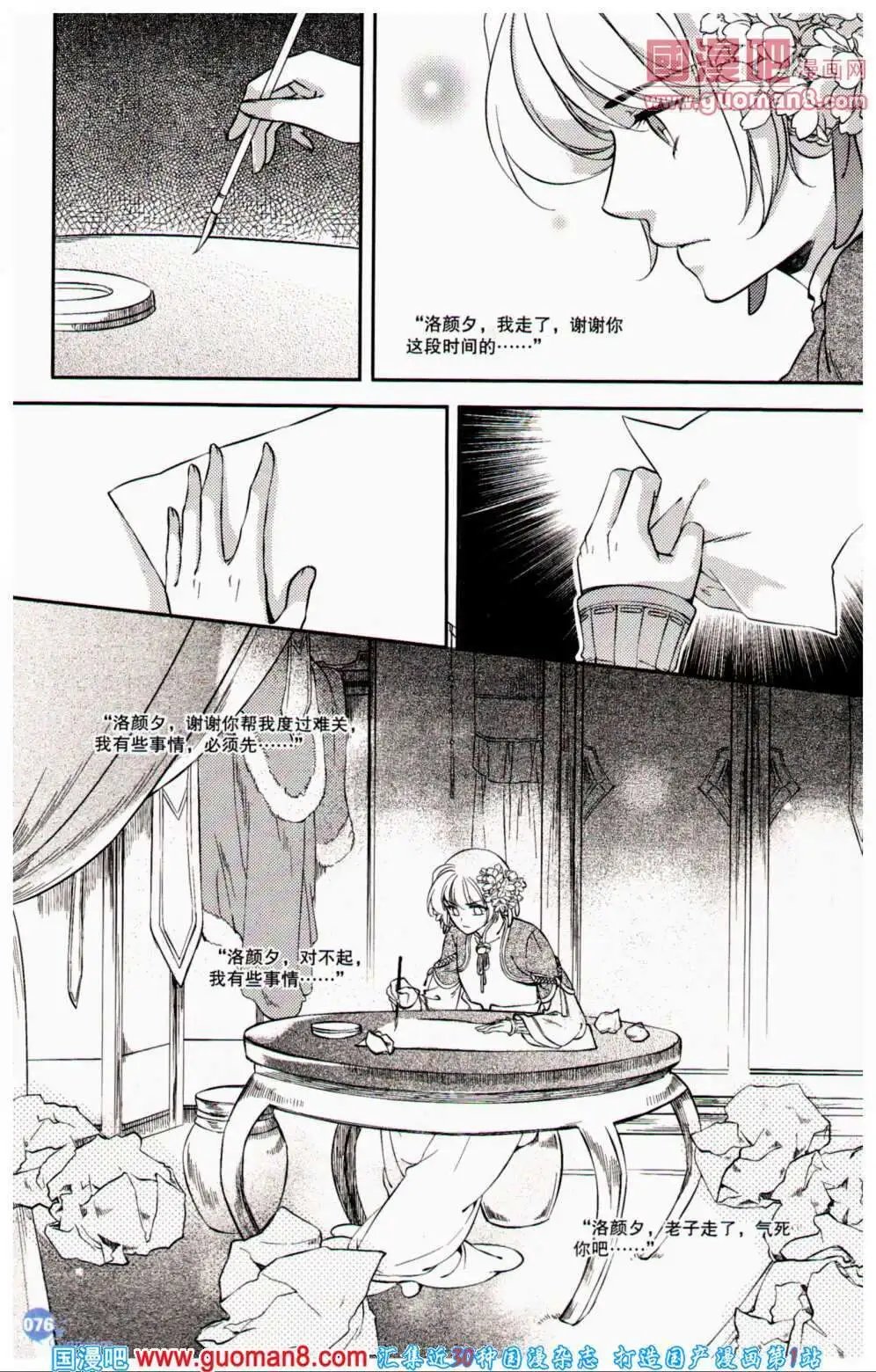 第356期 全本