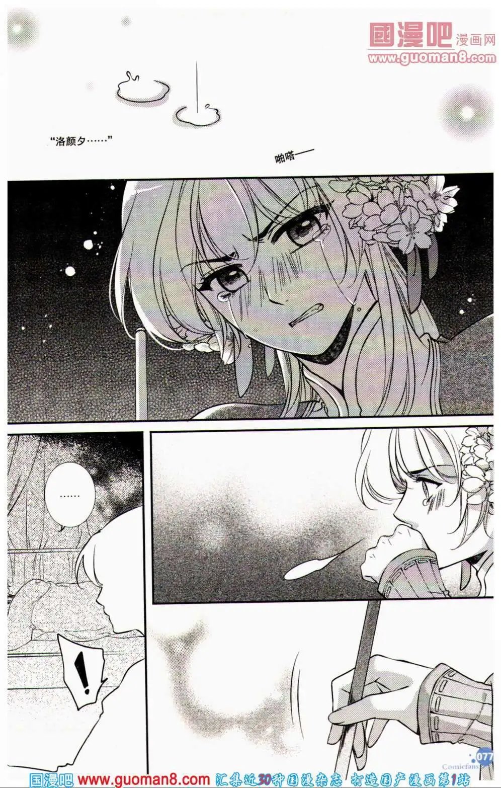 第356期 全本