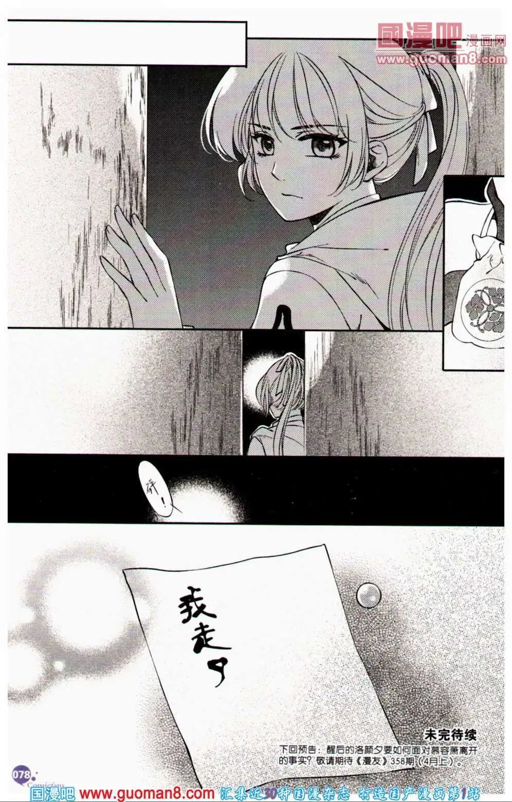 第356期 全本