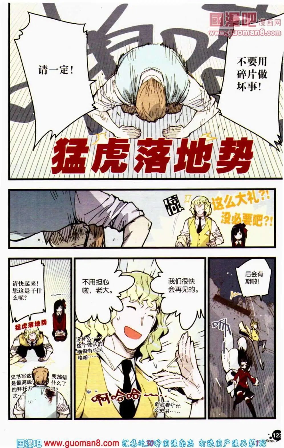 第356期 全本
