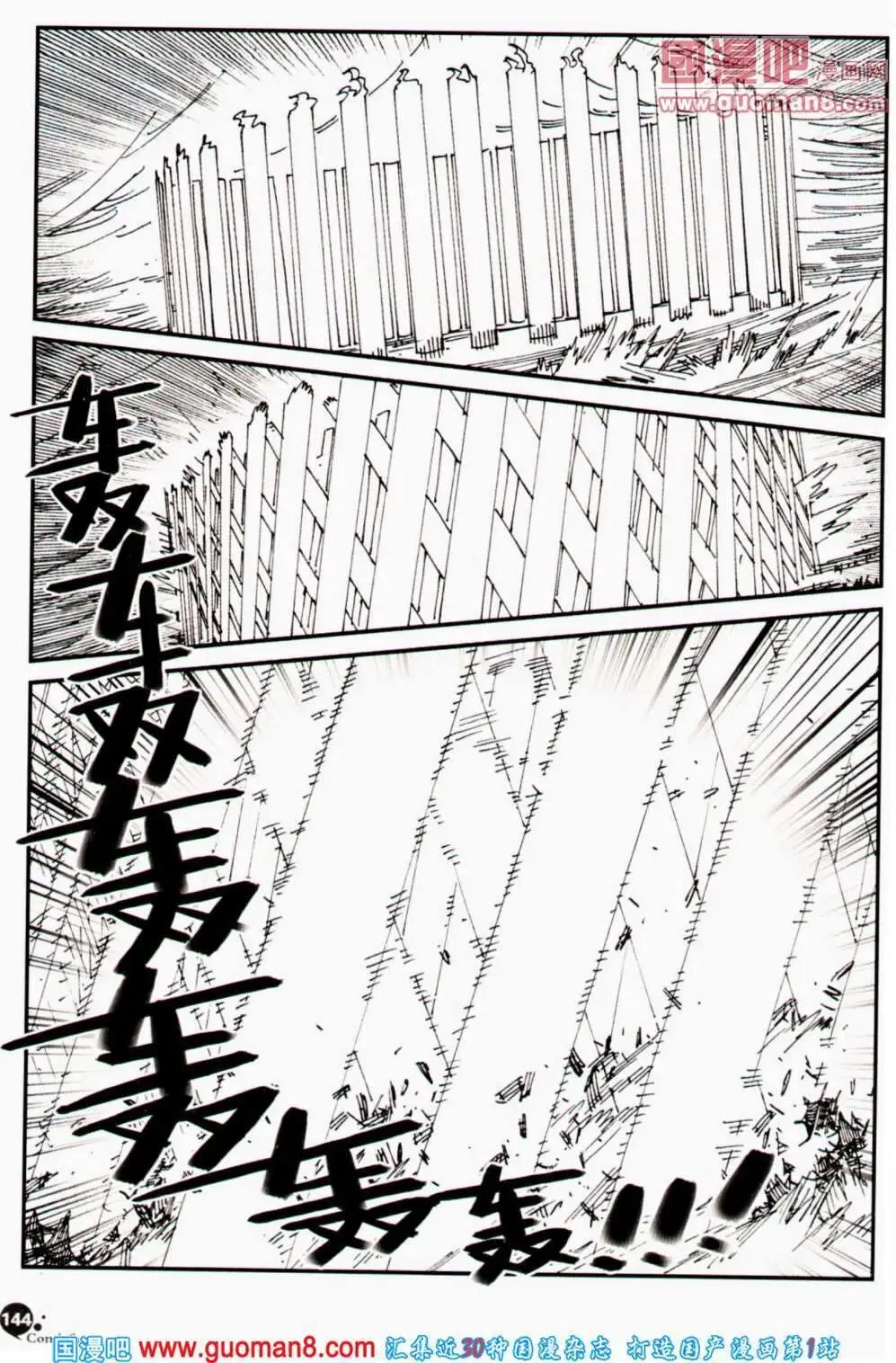 第356期 全本
