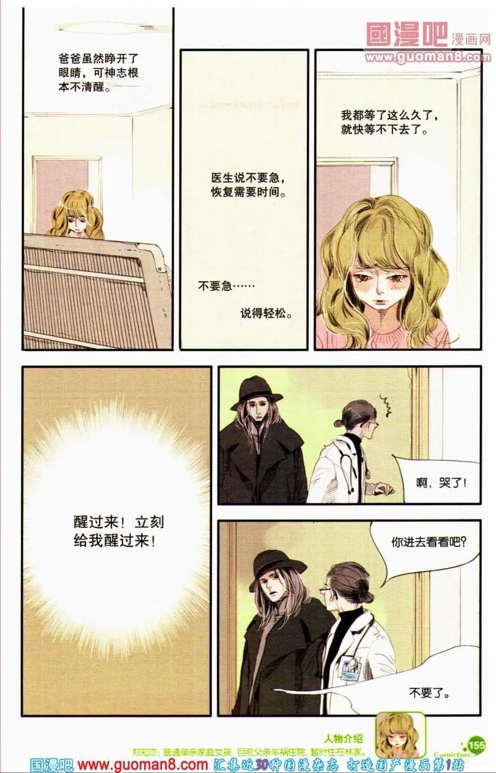 第356期 全本