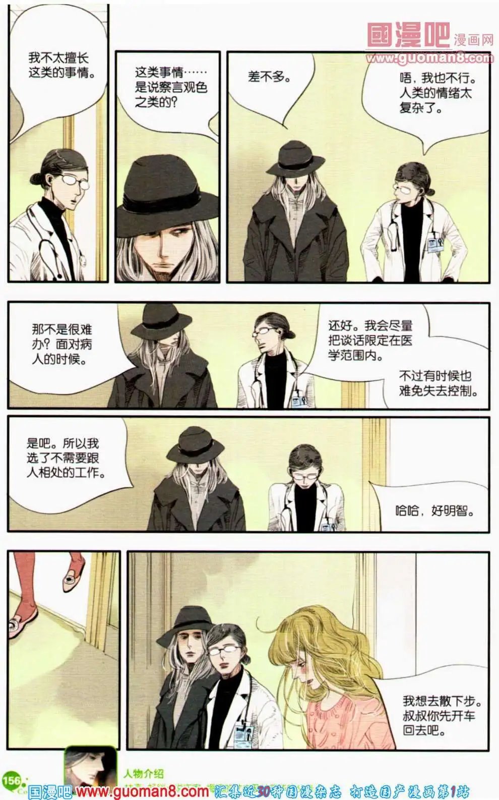 第356期 全本