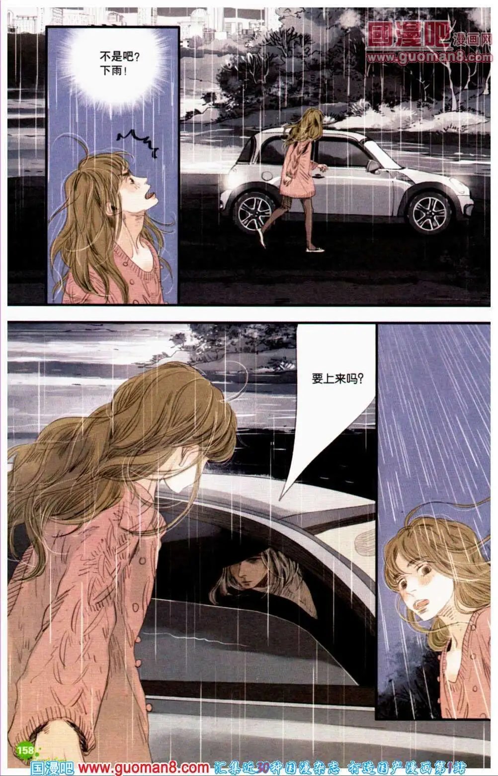 第356期 全本