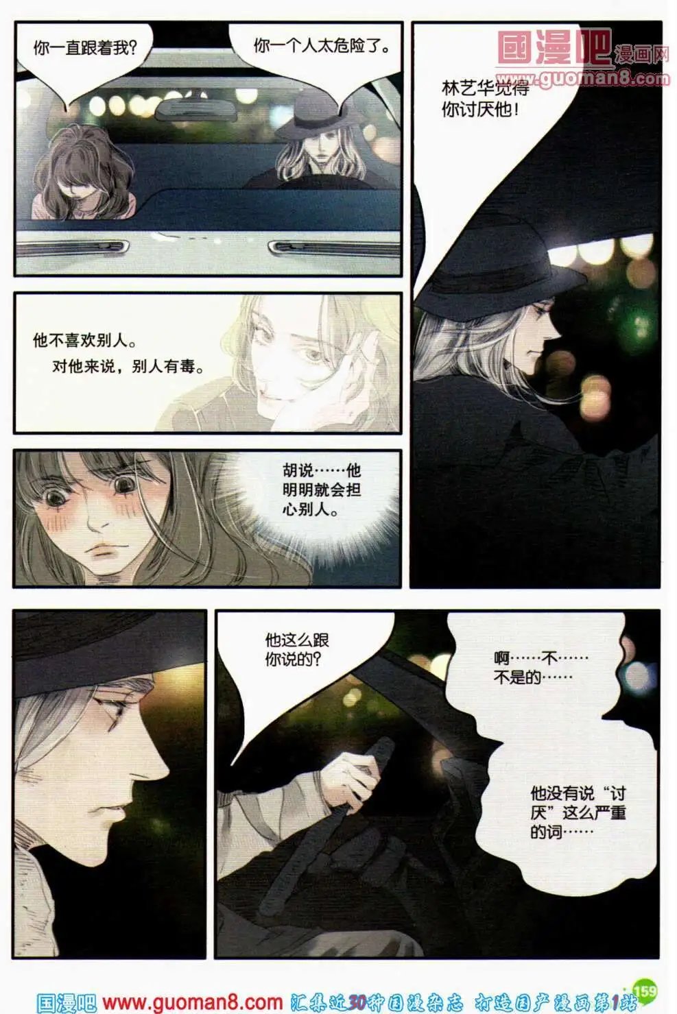 第356期 全本