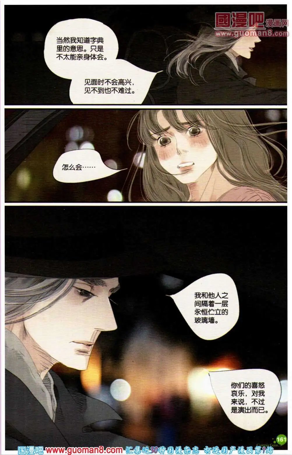 第356期 全本