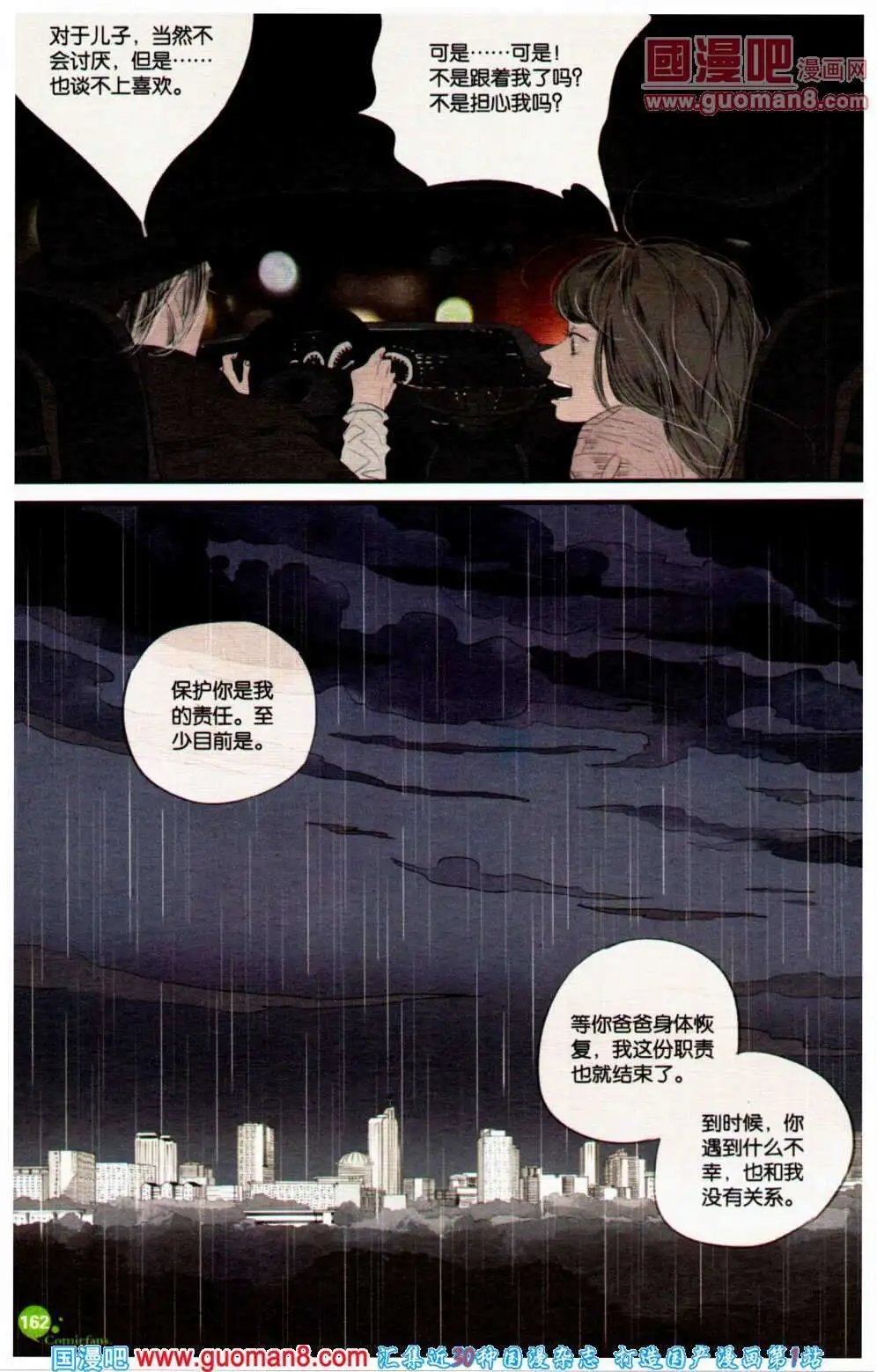 第356期 全本