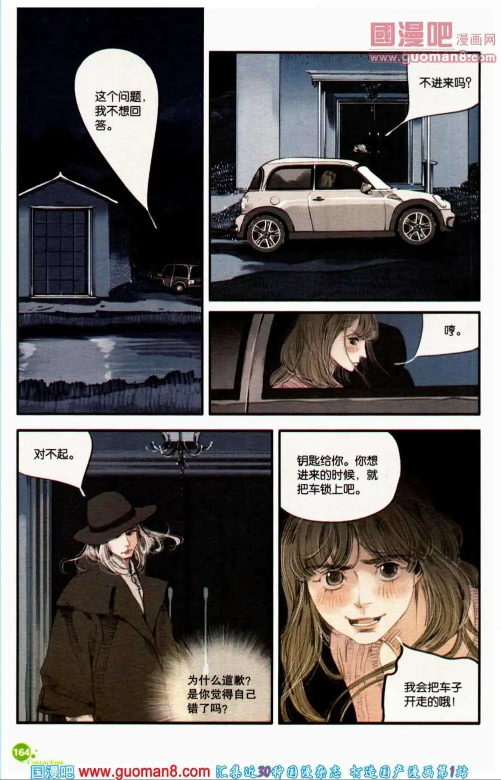 第356期 全本