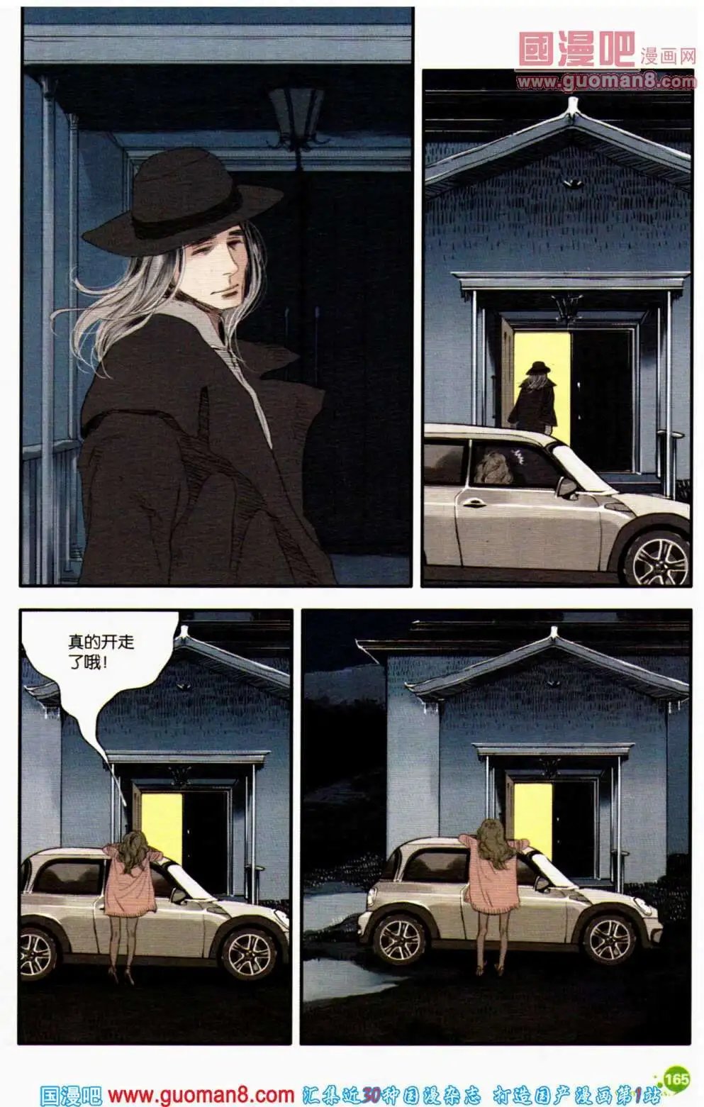 第356期 全本
