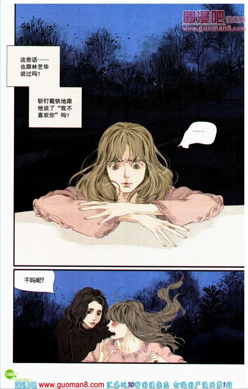 第356期 全本