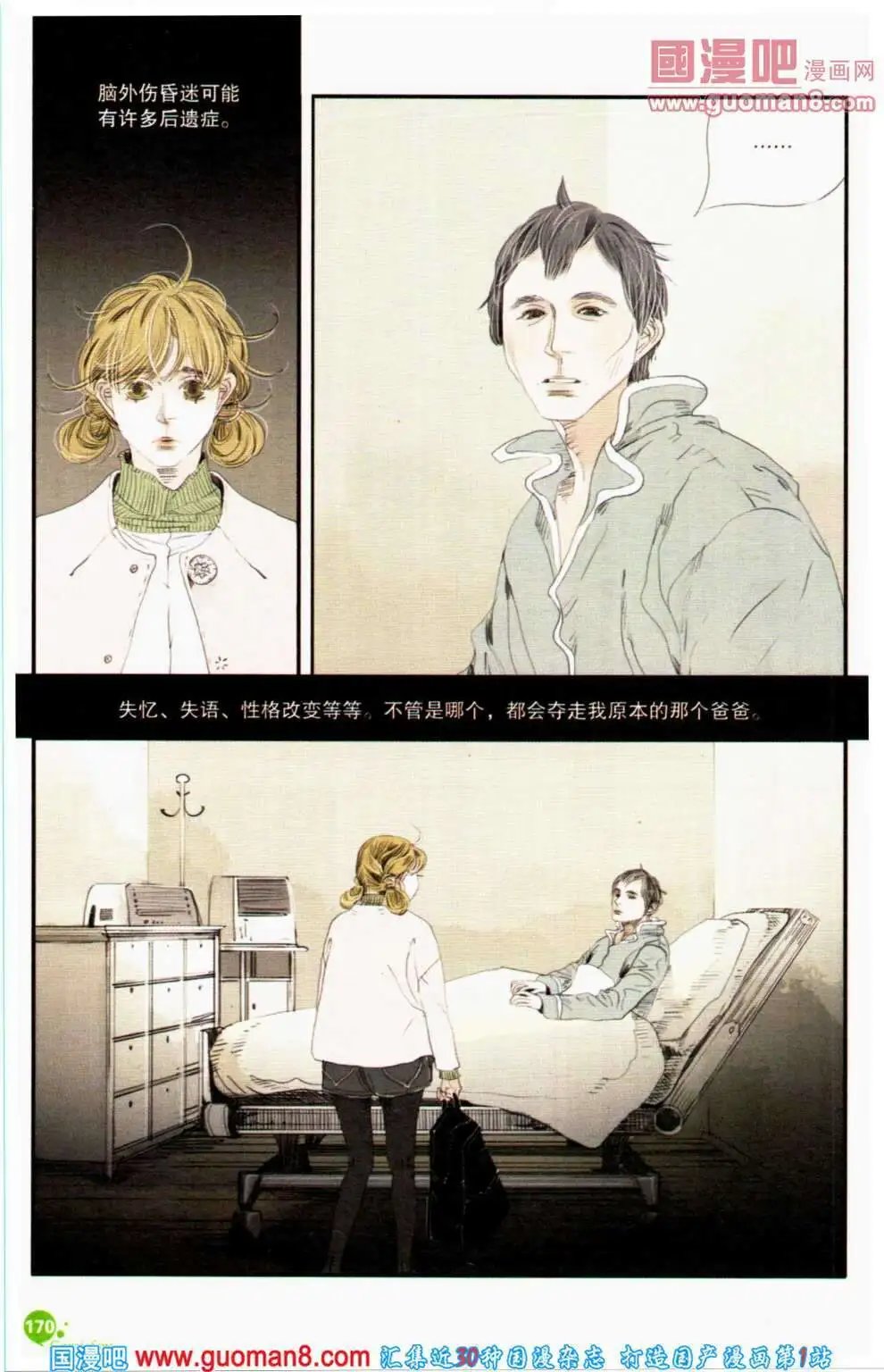 第356期 全本