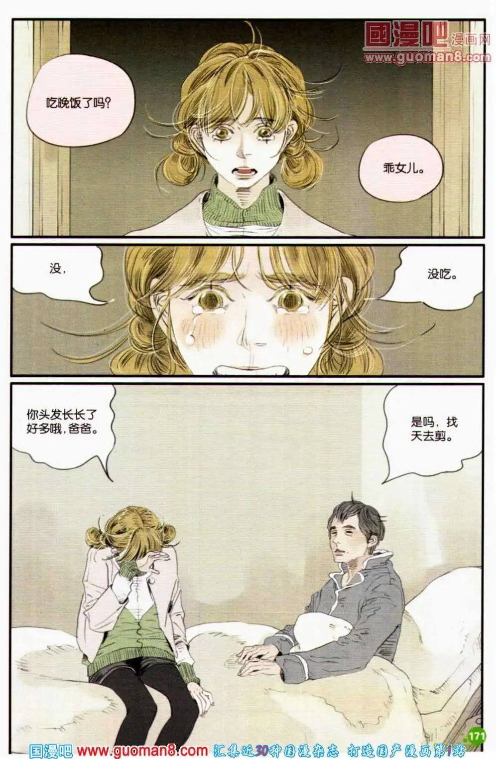 第356期 全本