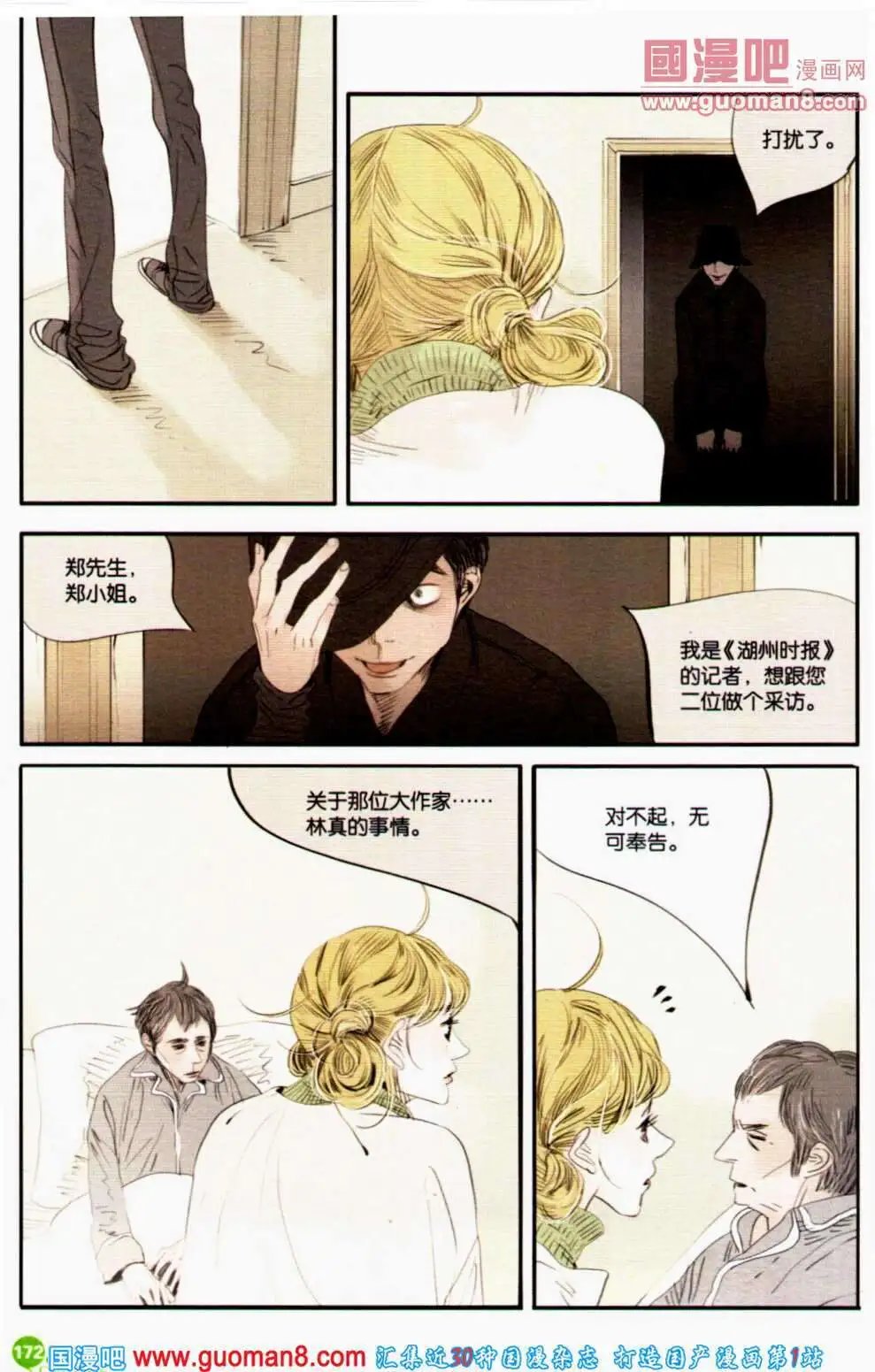 第356期 全本