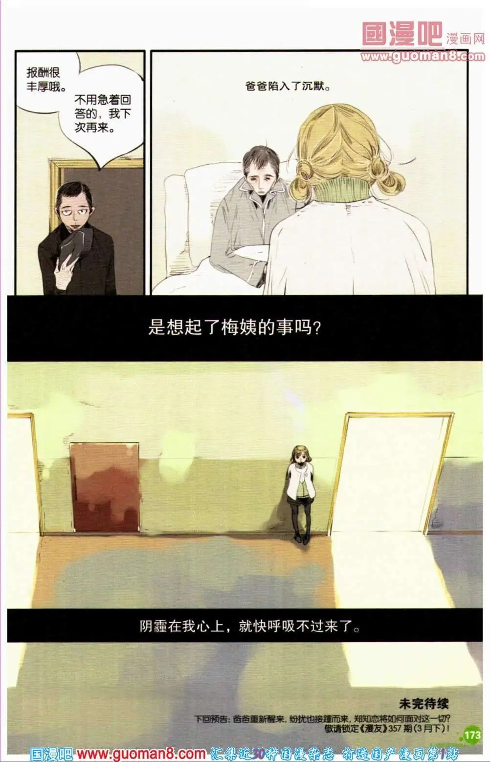第356期 全本