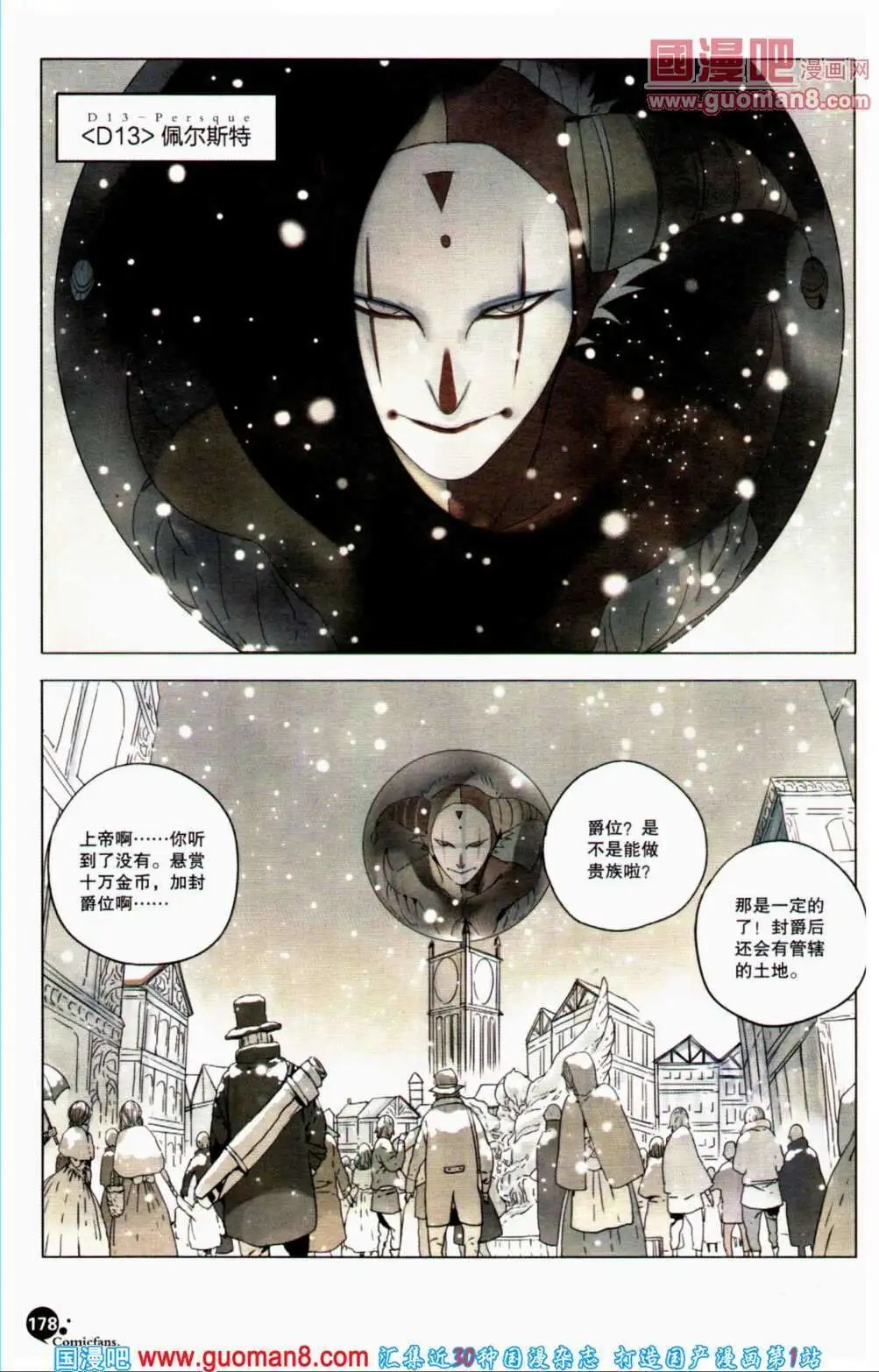 第356期 全本