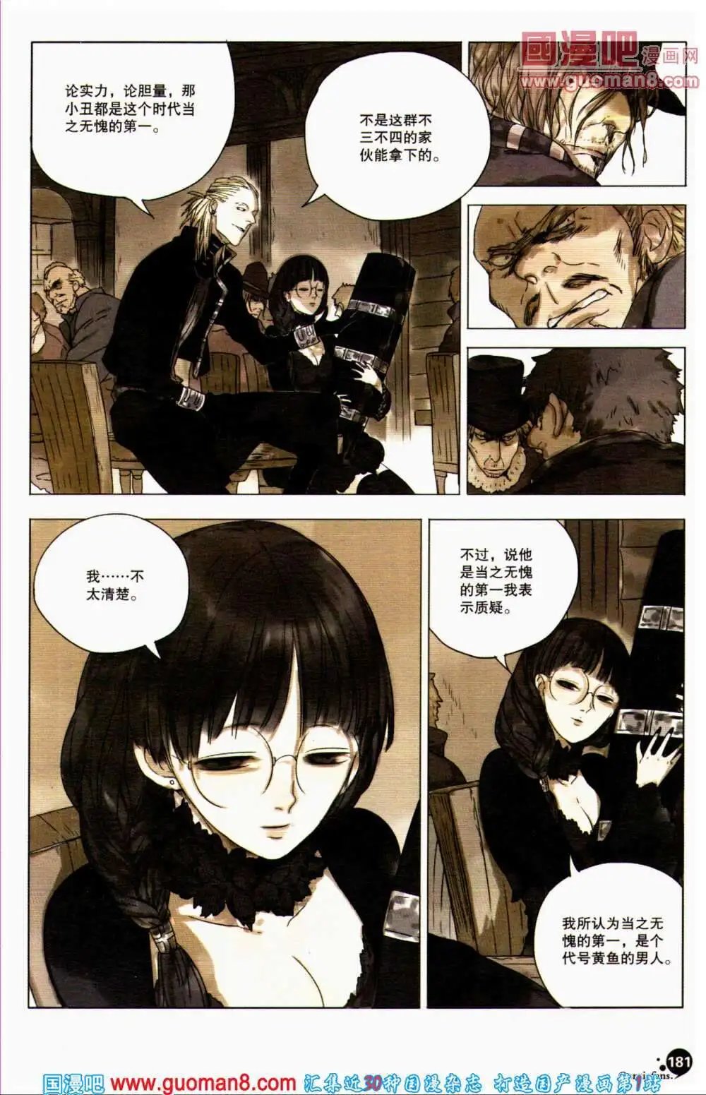 第356期 全本