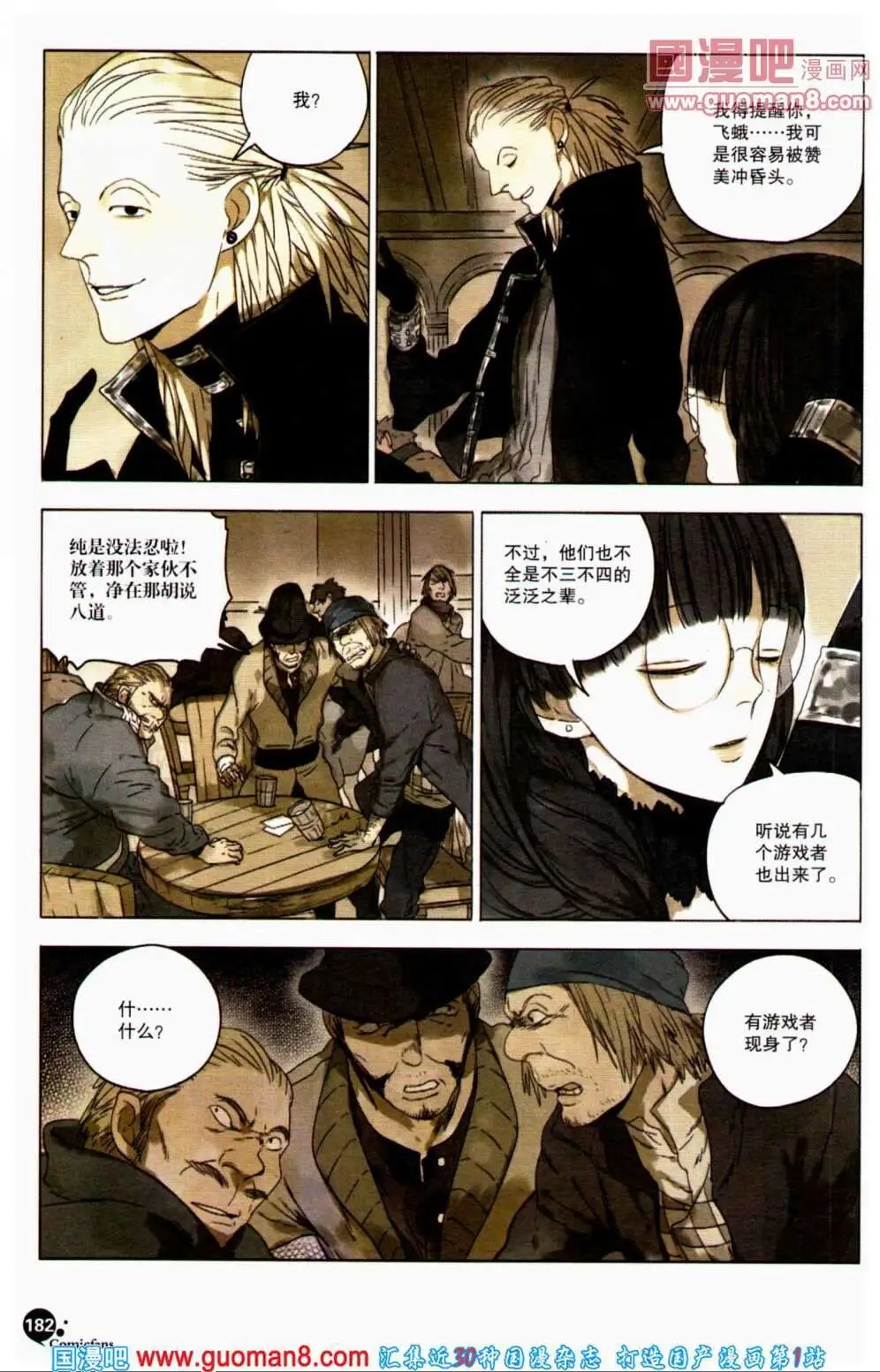 第356期 全本