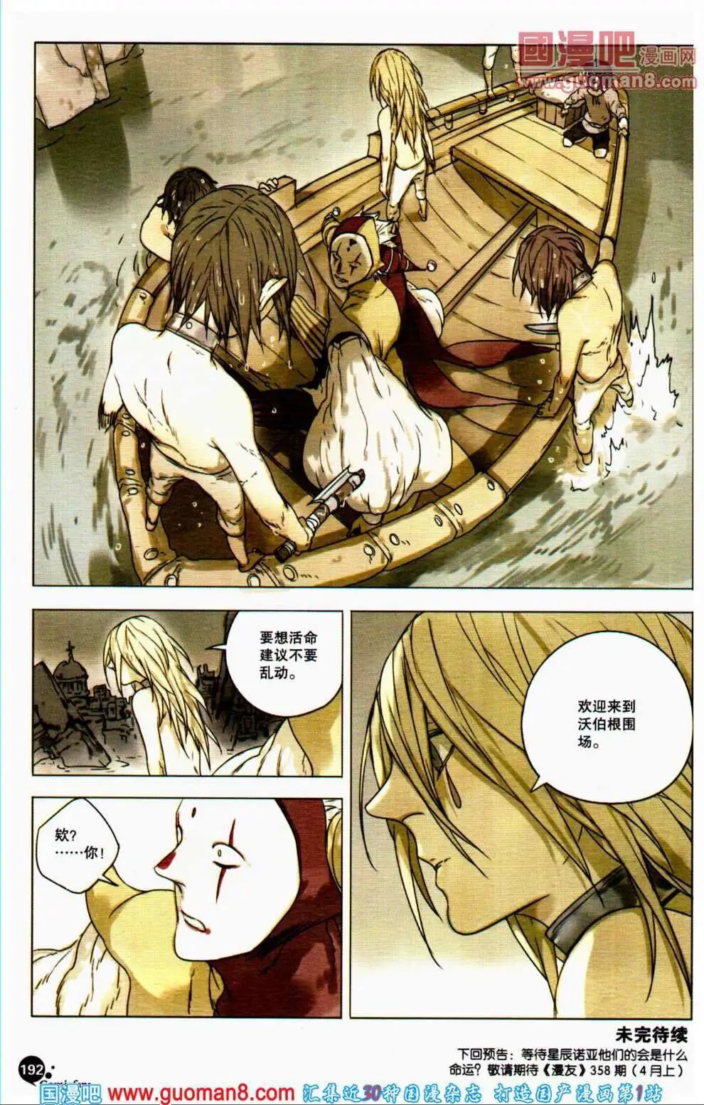 第356期 全本