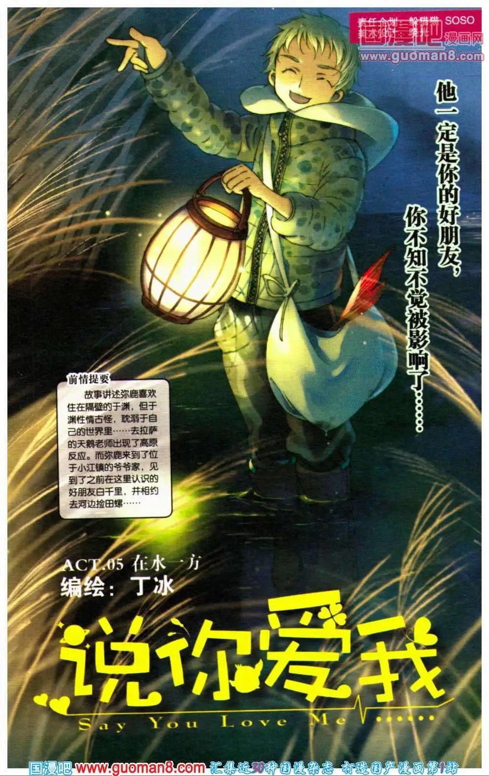 第356期 全本