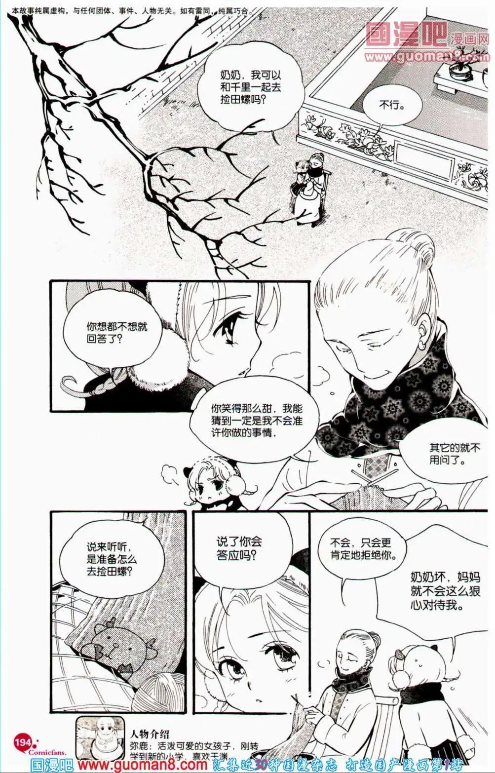 第356期 全本