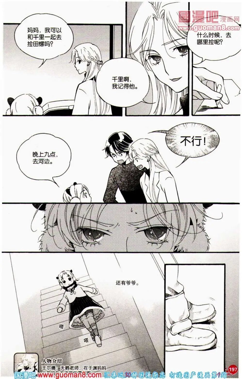 第356期 全本