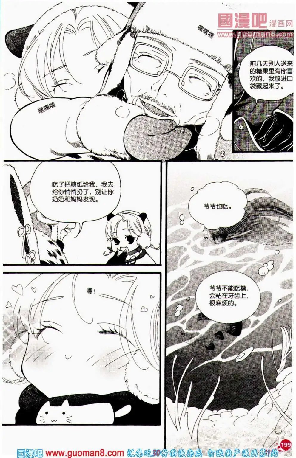 第356期 全本