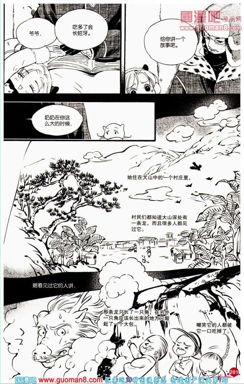 第356期 全本