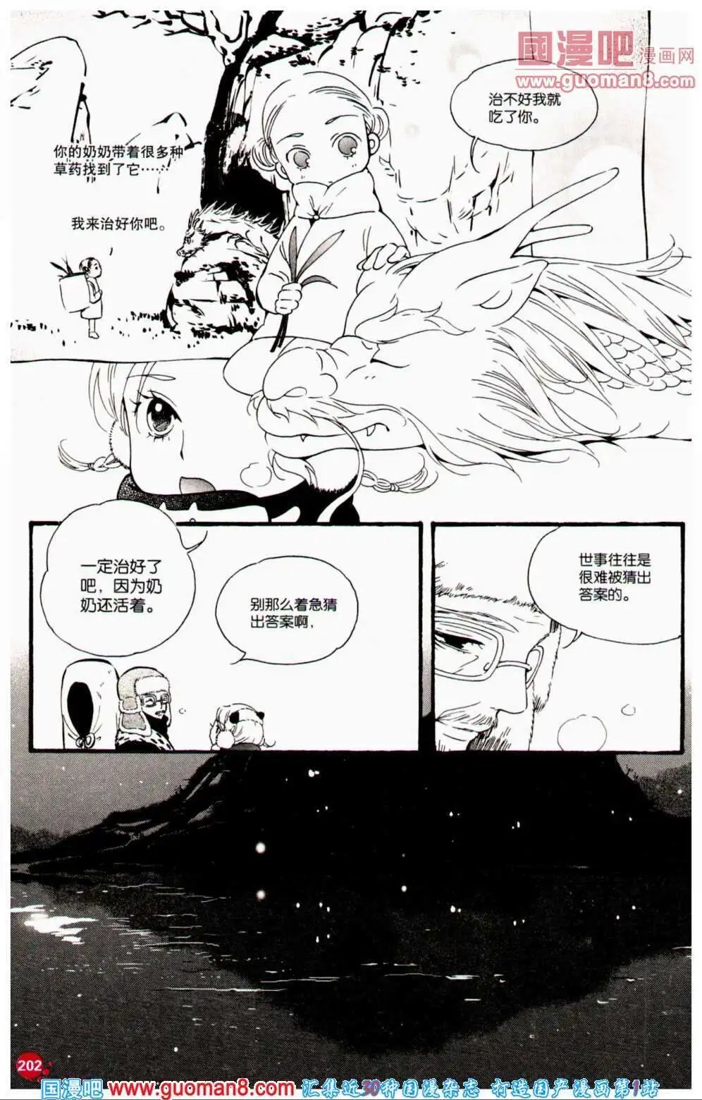 第356期 全本