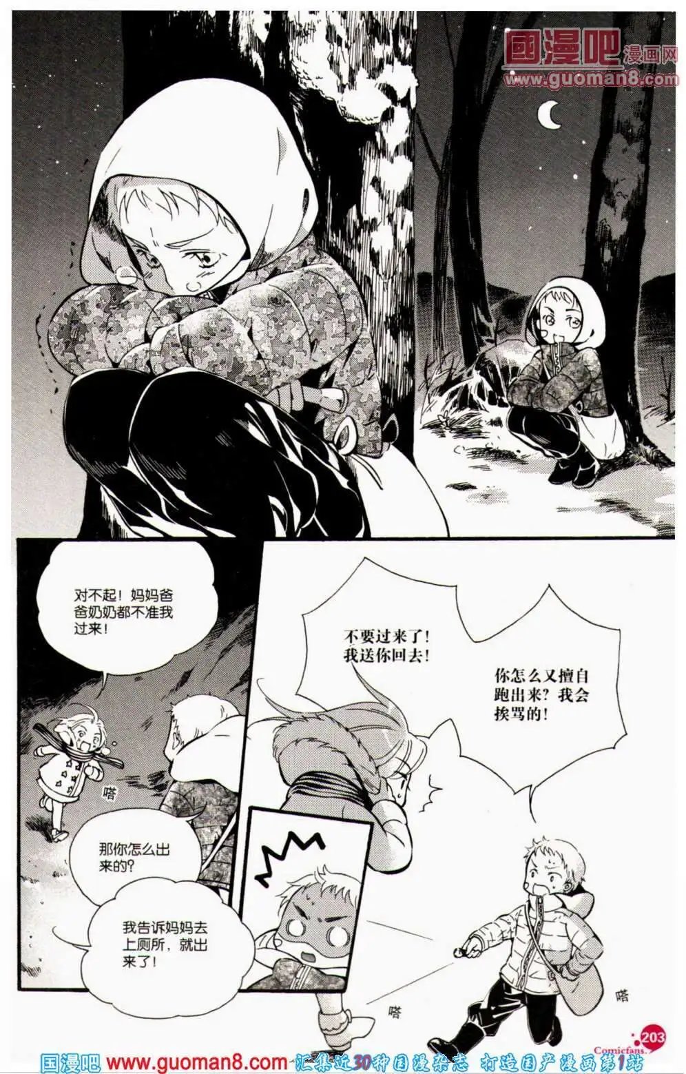 第356期 全本