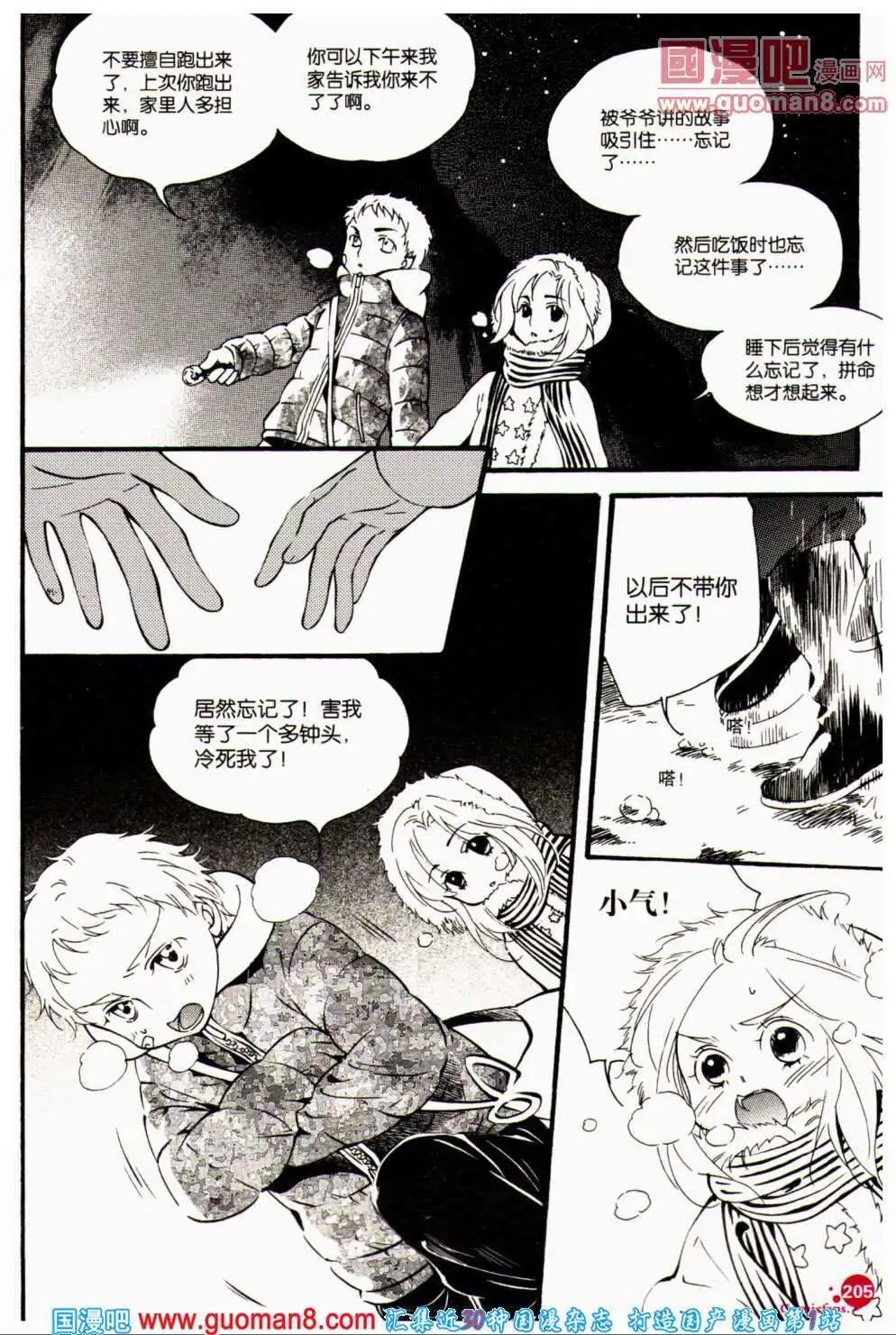 第356期 全本