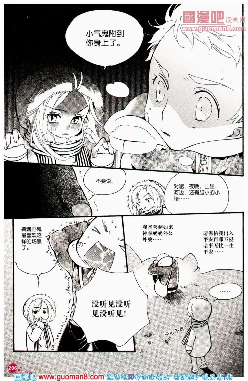 第356期 全本